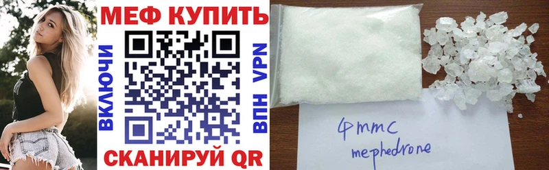 Меф мяу мяу OMG ссылка Калтан
