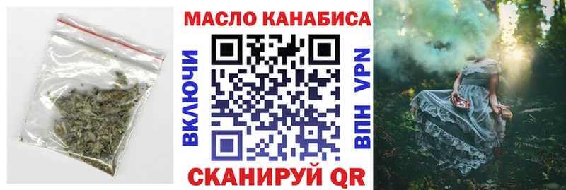 ТГК THC oil  Калтан 